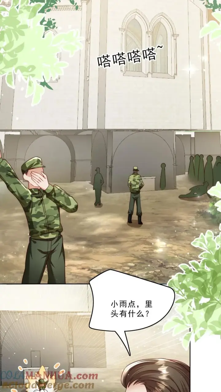 《团宠萌宝：四岁小师傅下山了》第286话 巫族开启图19