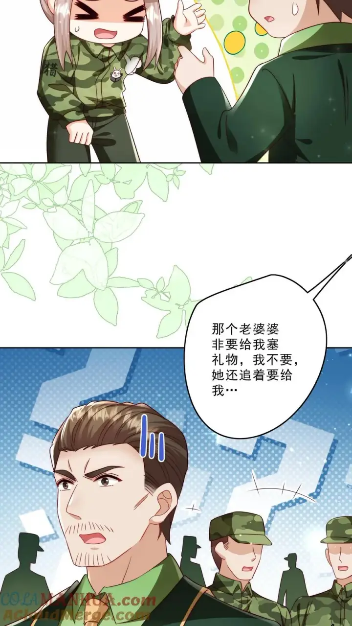 《团宠萌宝：四岁小师傅下山了》第286话 巫族开启图21