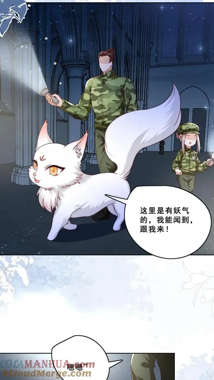 《团宠萌宝：四岁小师傅下山了》第286话 巫族开启图3