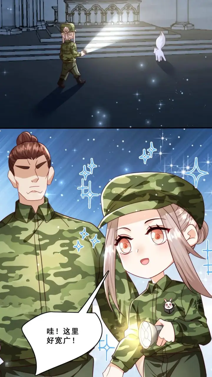 《团宠萌宝：四岁小师傅下山了》第286话 巫族开启图6