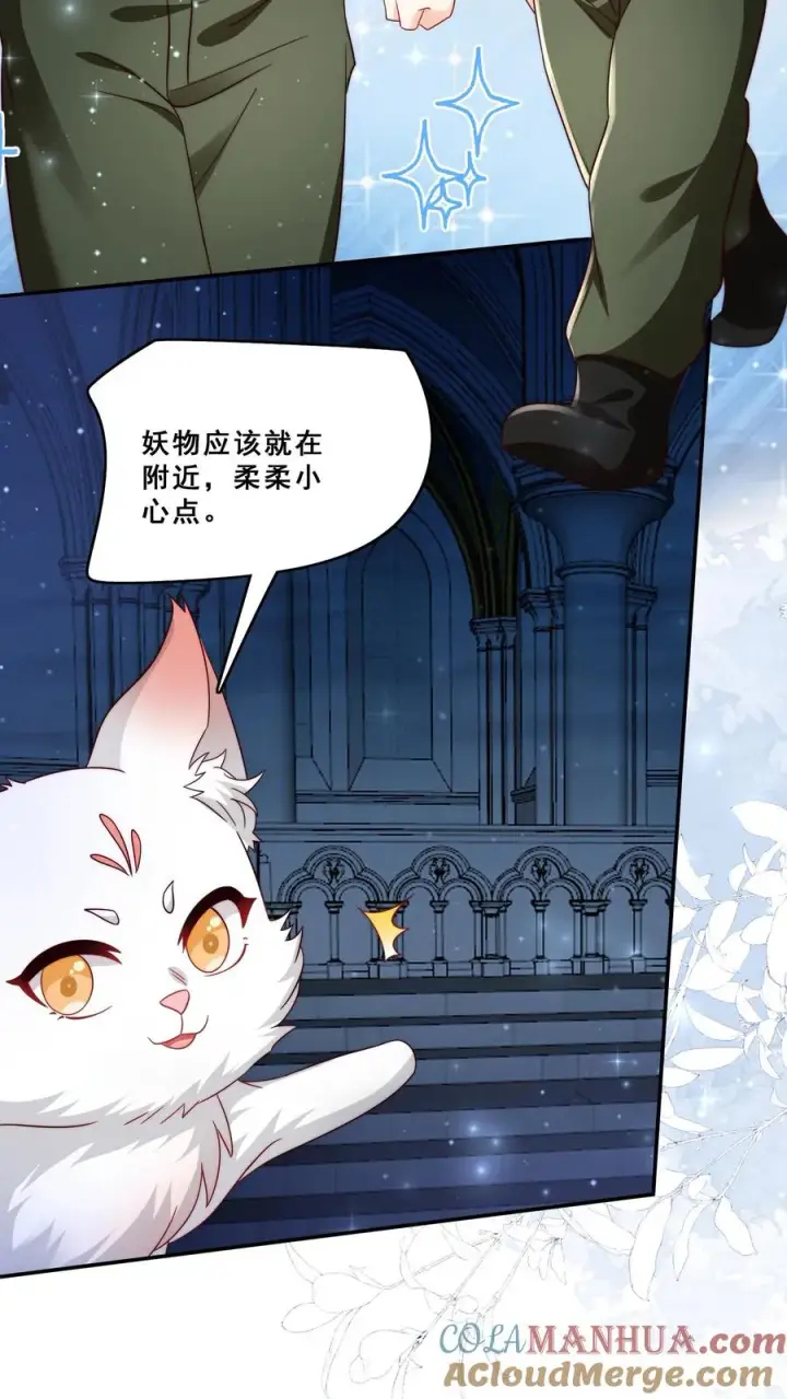 《团宠萌宝：四岁小师傅下山了》第286话 巫族开启图7