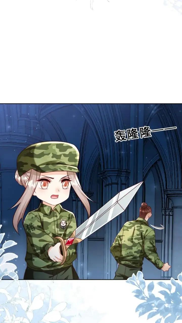 《团宠萌宝：四岁小师傅下山了》第286话 巫族开启图8