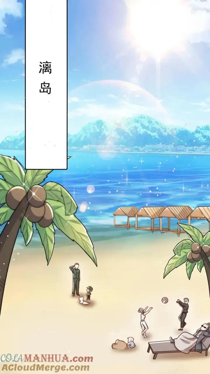 《团宠萌宝：四岁小师傅下山了》第287话 老师傅背黑锅图11