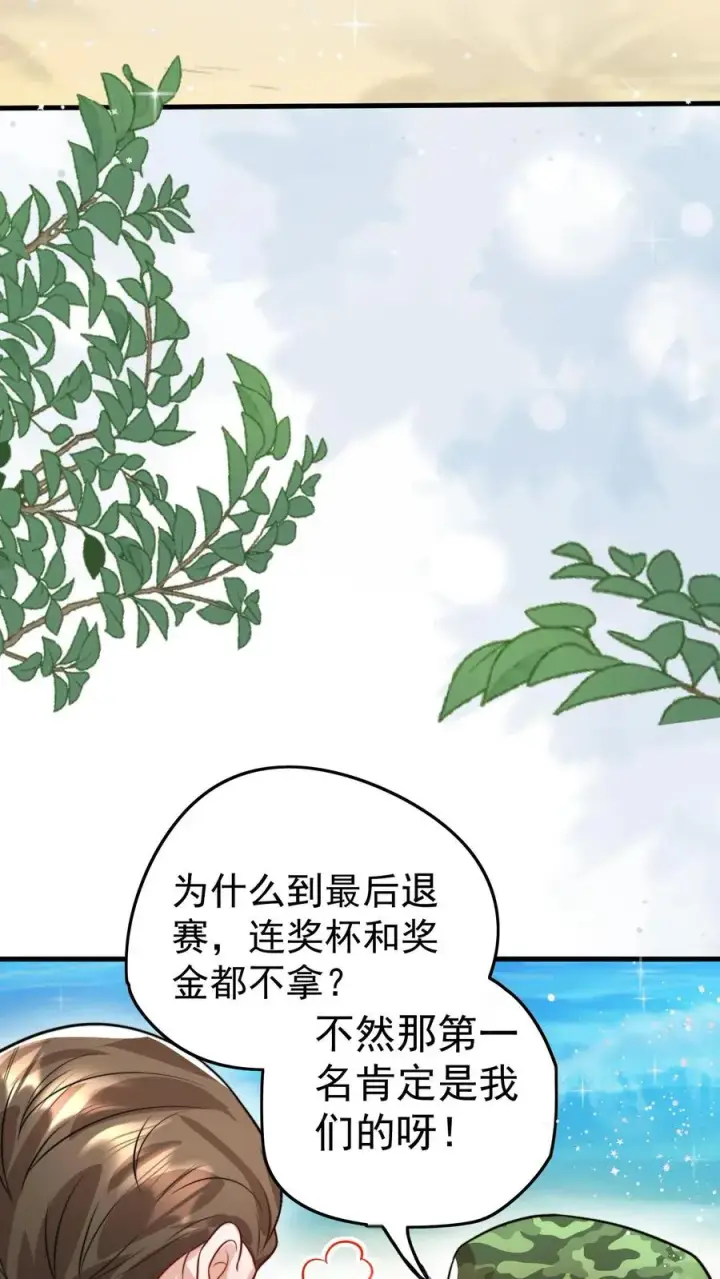 《团宠萌宝：四岁小师傅下山了》第287话 老师傅背黑锅图12