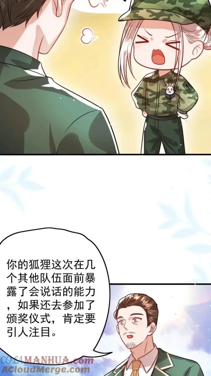 《团宠萌宝：四岁小师傅下山了》第287话 老师傅背黑锅图13