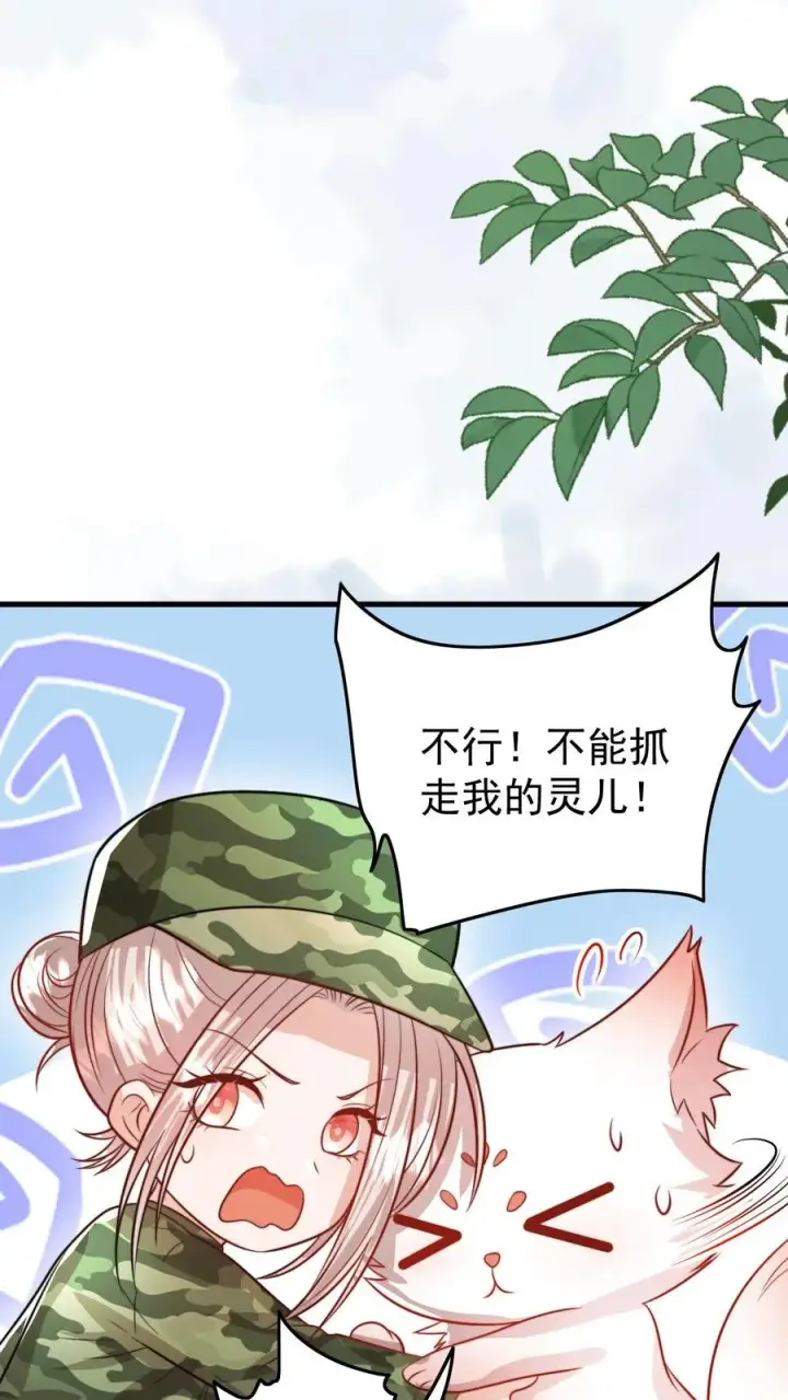 《团宠萌宝：四岁小师傅下山了》第287话 老师傅背黑锅图16