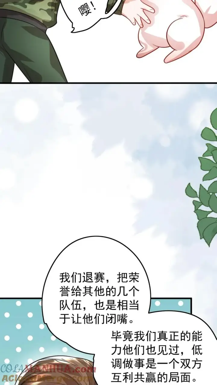 《团宠萌宝：四岁小师傅下山了》第287话 老师傅背黑锅图17