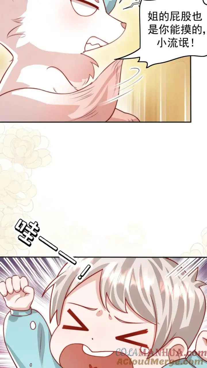 《团宠萌宝：四岁小师傅下山了》第287话 老师傅背黑锅图23