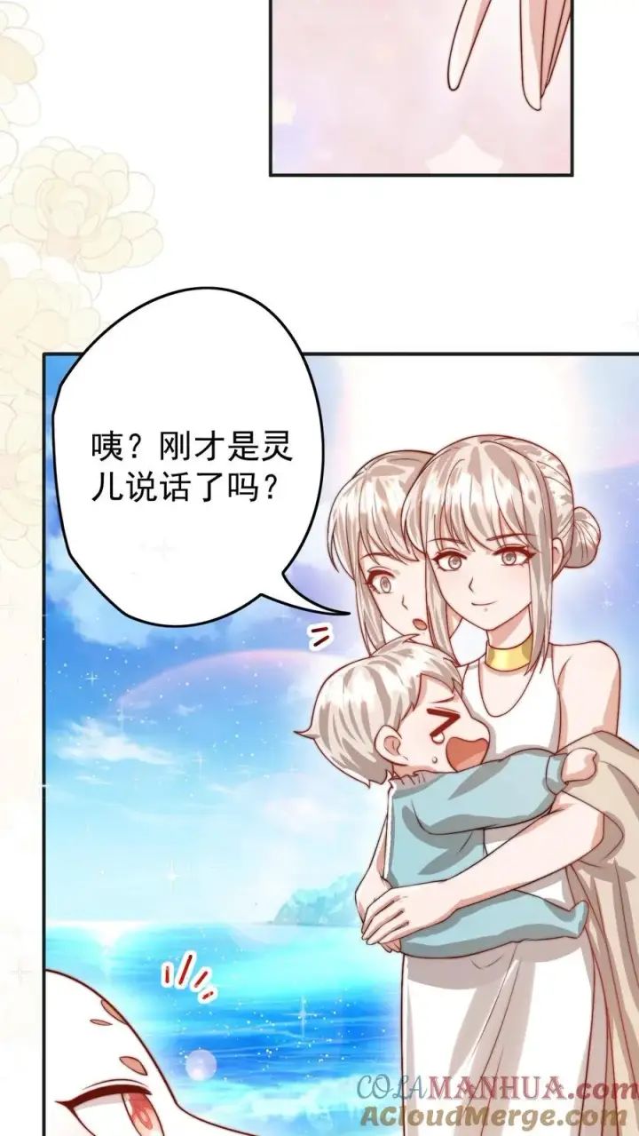 《团宠萌宝：四岁小师傅下山了》第287话 老师傅背黑锅图25