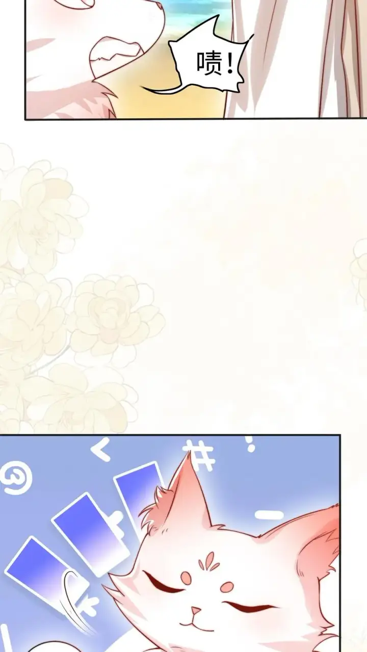 《团宠萌宝：四岁小师傅下山了》第287话 老师傅背黑锅图26