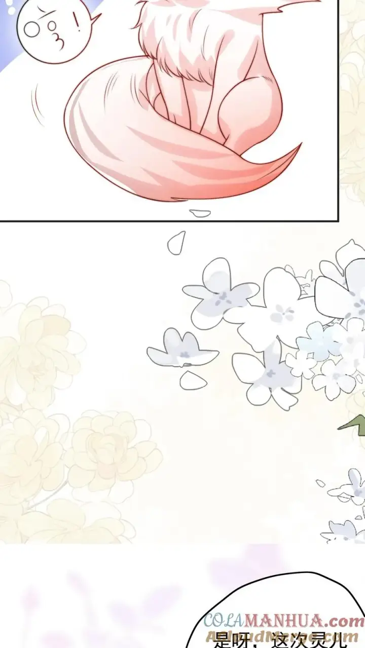 《团宠萌宝：四岁小师傅下山了》第287话 老师傅背黑锅图27
