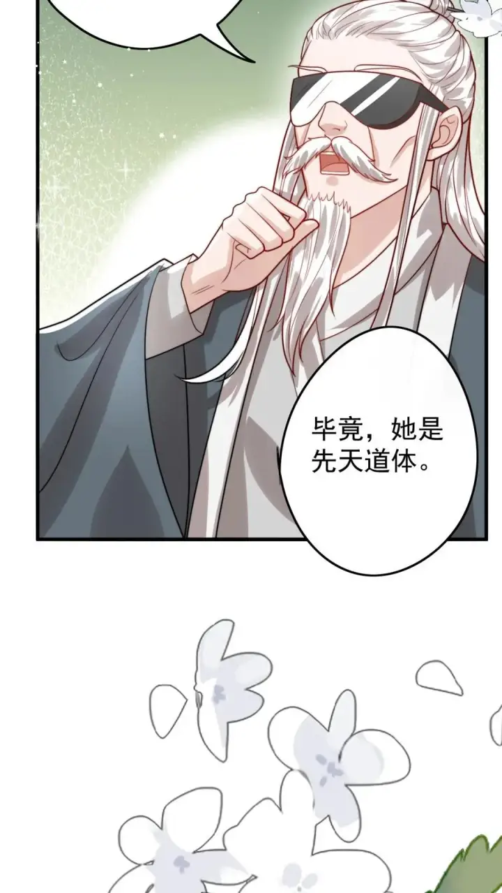 《团宠萌宝：四岁小师傅下山了》第287话 老师傅背黑锅图32