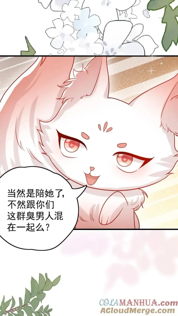 《团宠萌宝：四岁小师傅下山了》第287话 老师傅背黑锅图33