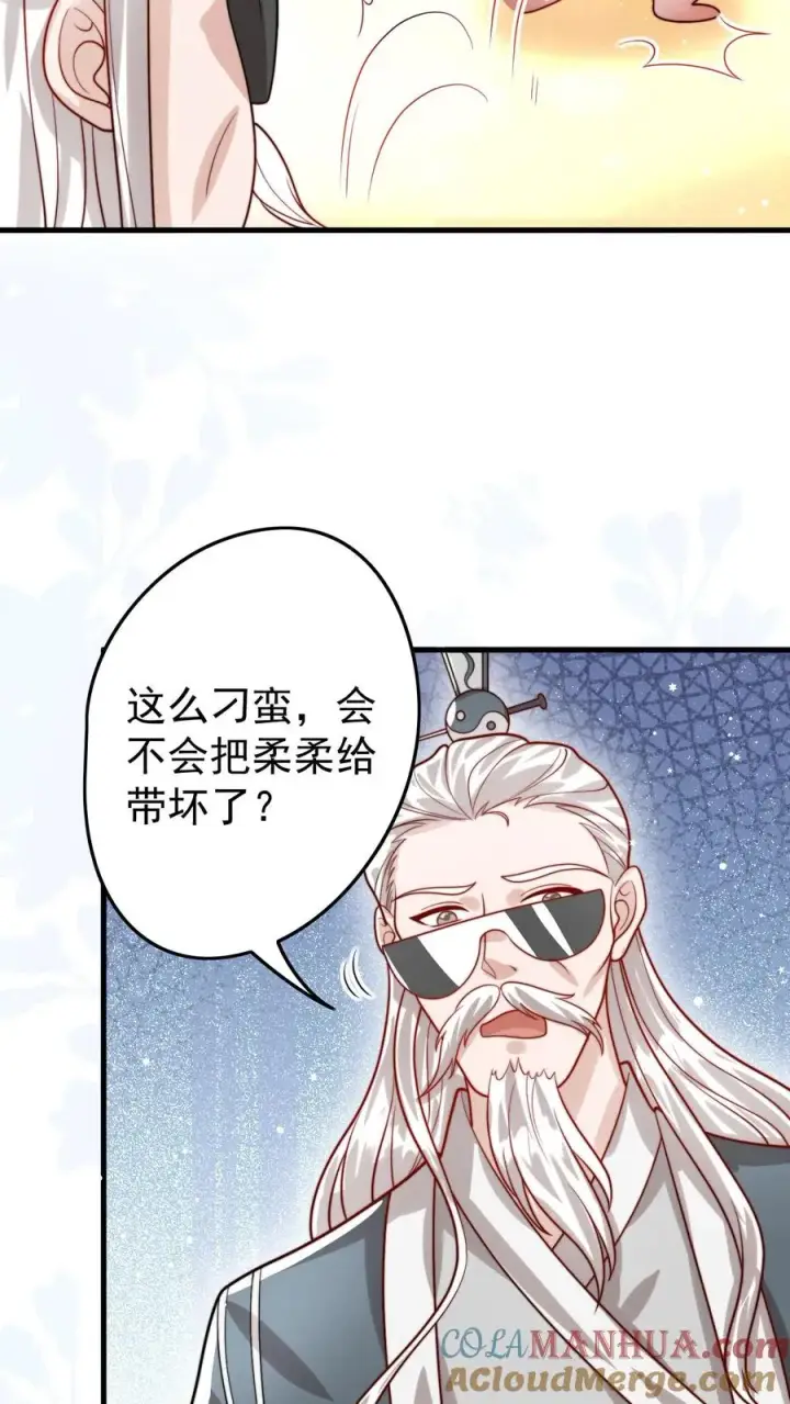 《团宠萌宝：四岁小师傅下山了》第287话 老师傅背黑锅图35