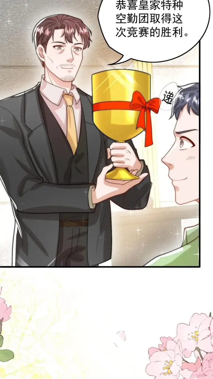 《团宠萌宝：四岁小师傅下山了》第287话 老师傅背黑锅图4