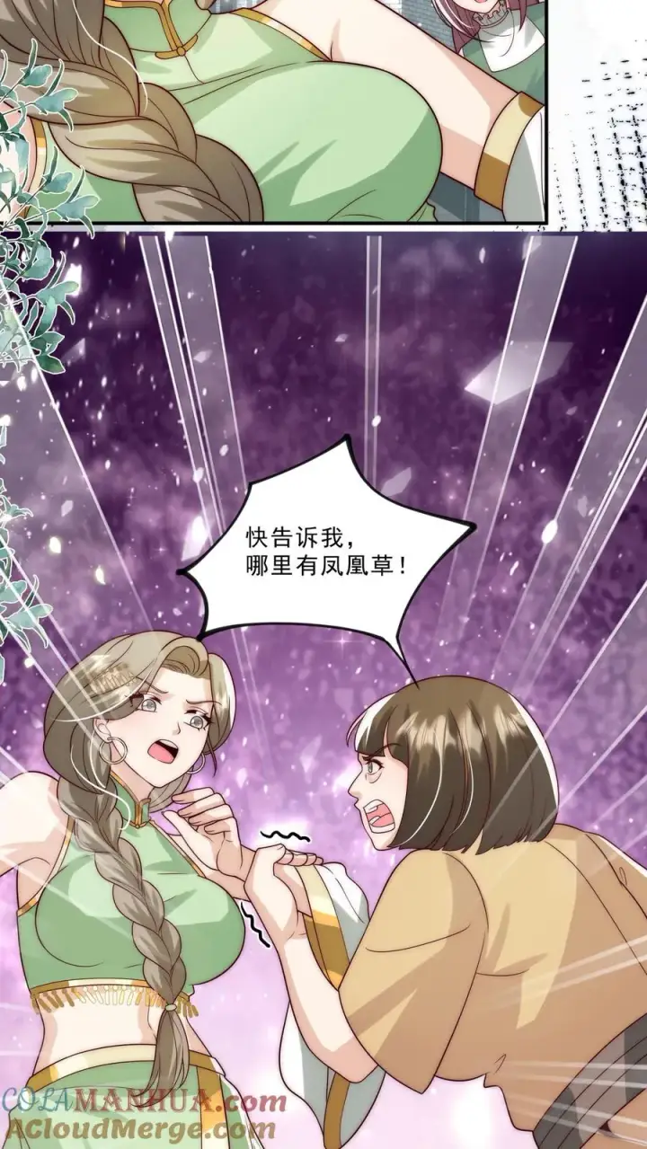 《团宠萌宝：四岁小师傅下山了》第288话 被绑架图15