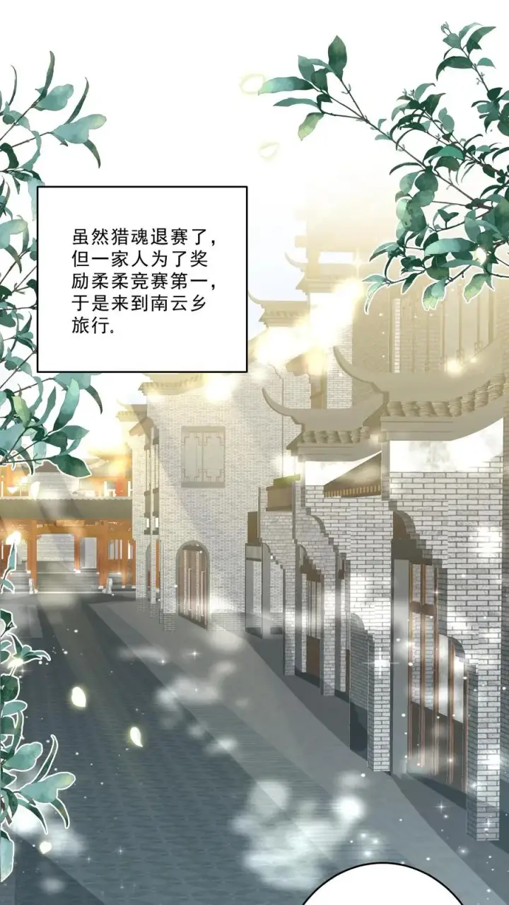 《团宠萌宝：四岁小师傅下山了》第288话 被绑架图2
