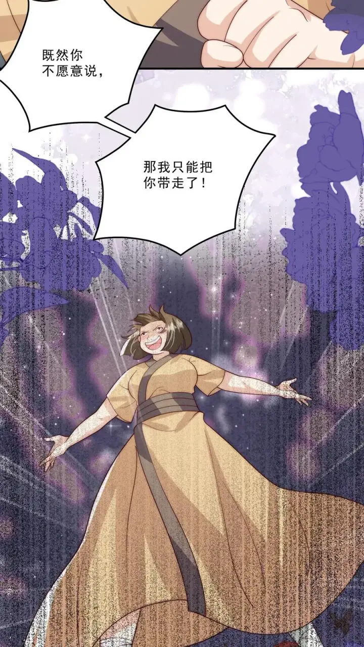 《团宠萌宝：四岁小师傅下山了》第288话 被绑架图20