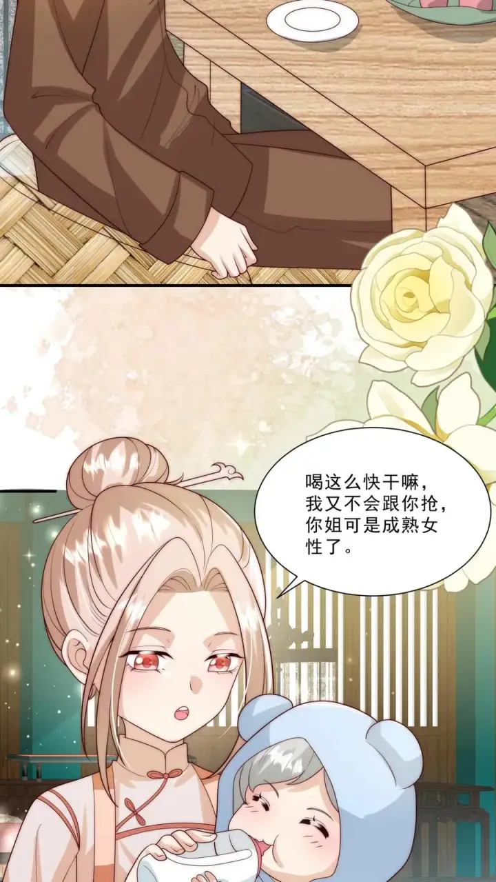 《团宠萌宝：四岁小师傅下山了》第288话 被绑架图24