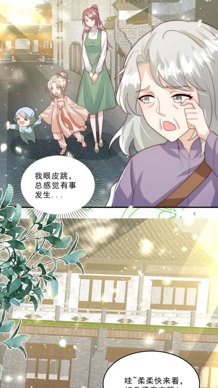《团宠萌宝：四岁小师傅下山了》第288话 被绑架图4