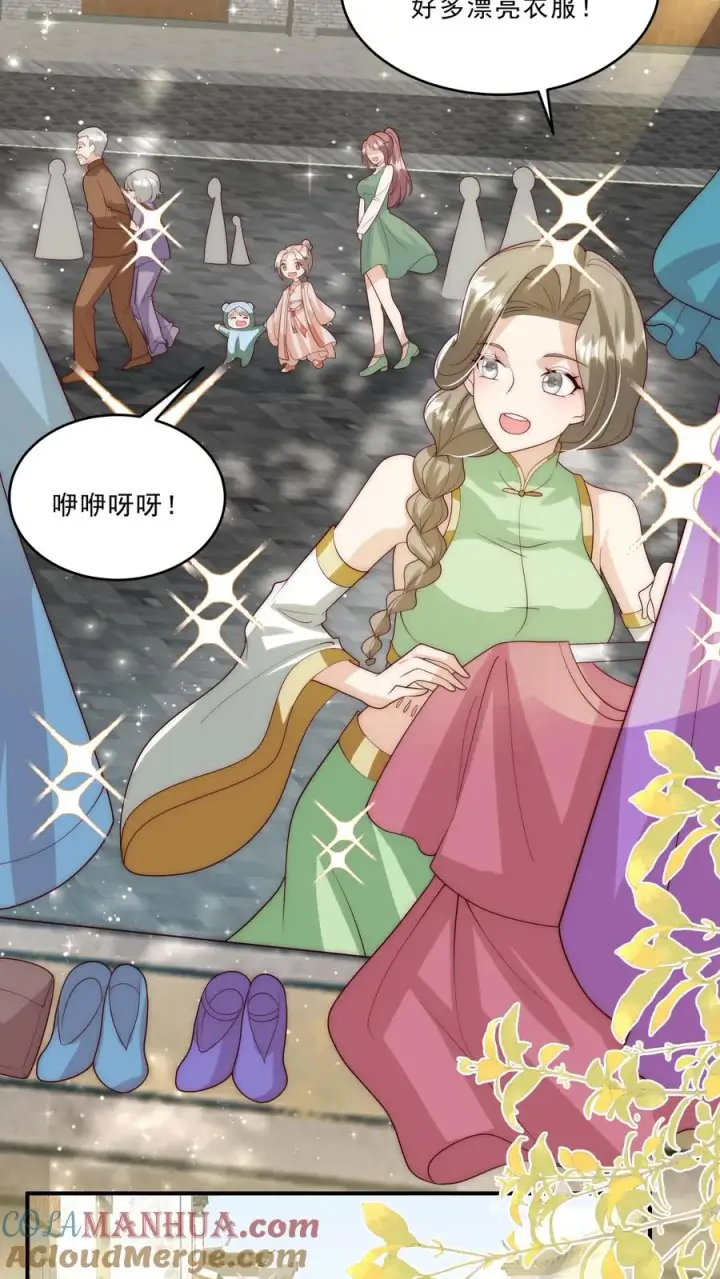 《团宠萌宝：四岁小师傅下山了》第288话 被绑架图5