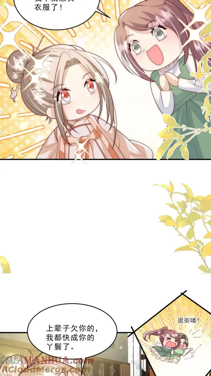 《团宠萌宝：四岁小师傅下山了》第288话 被绑架图7