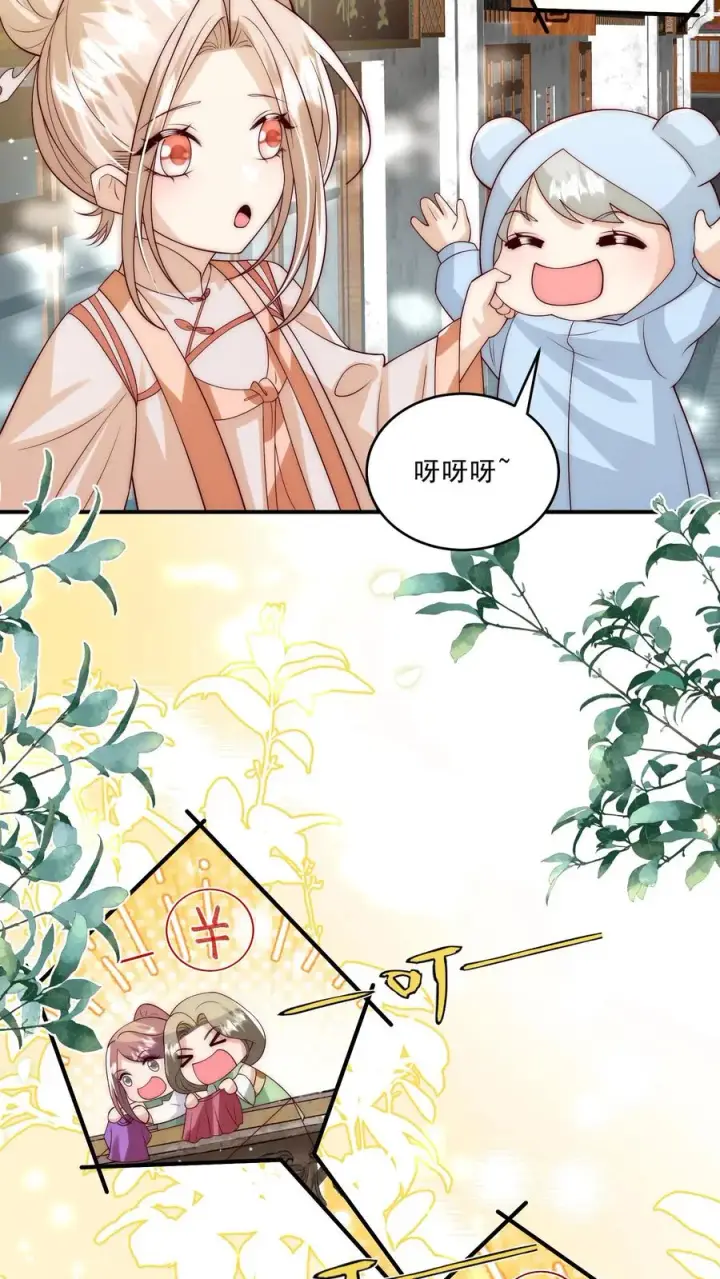 《团宠萌宝：四岁小师傅下山了》第288话 被绑架图8