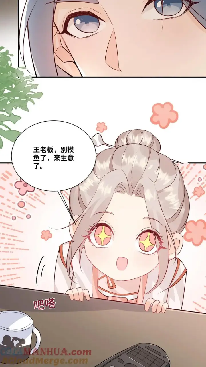 《团宠萌宝：四岁小师傅下山了》第28话 小师妹成土豪了图13