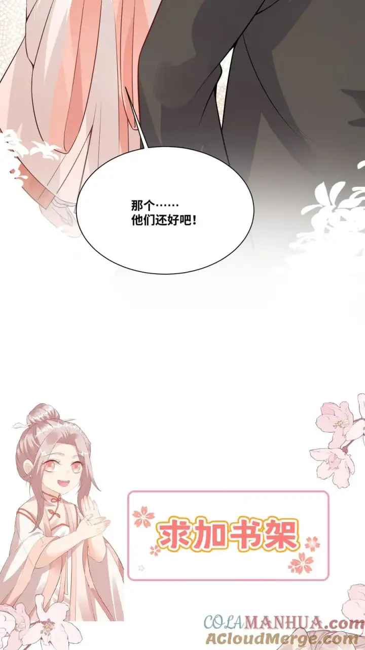 《团宠萌宝：四岁小师傅下山了》第28话 小师妹成土豪了图21