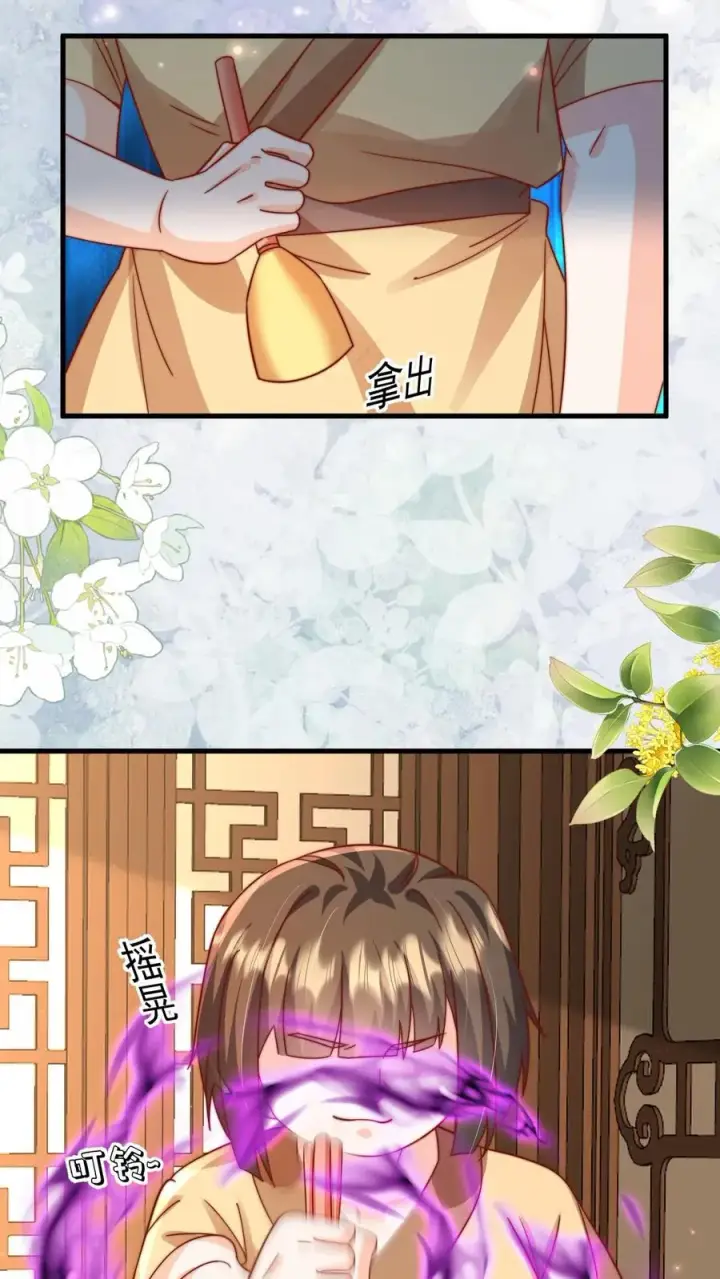 《团宠萌宝：四岁小师傅下山了》第289话 嫁给傻子图14