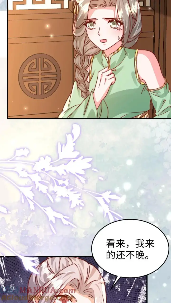 《团宠萌宝：四岁小师傅下山了》第289话 嫁给傻子图23