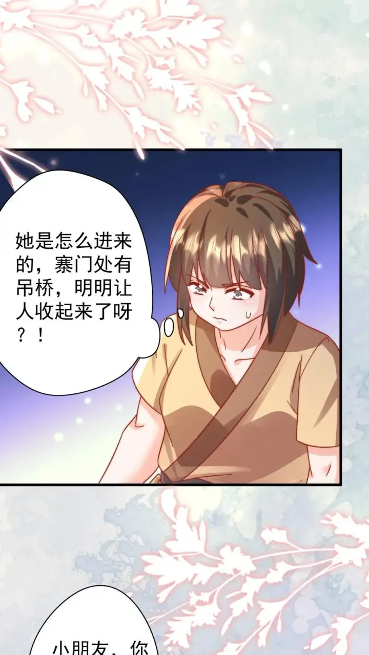 《团宠萌宝：四岁小师傅下山了》第289话 嫁给傻子图28