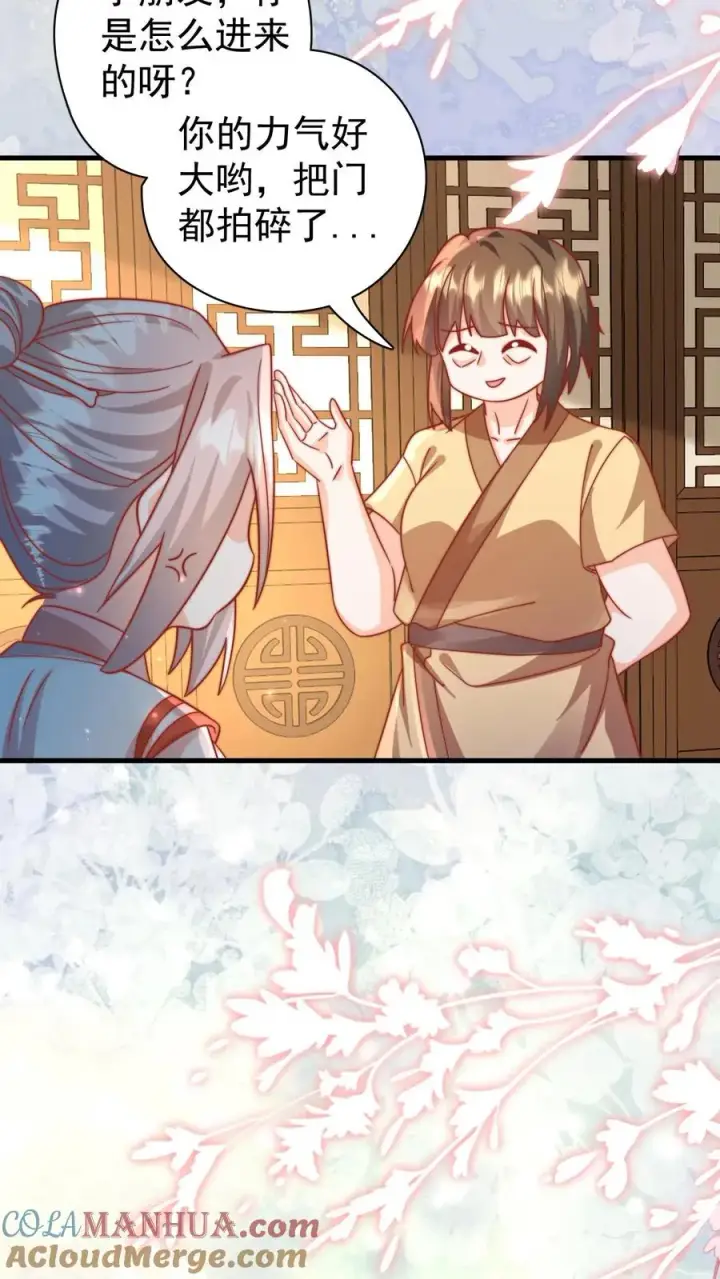 《团宠萌宝：四岁小师傅下山了》第289话 嫁给傻子图29