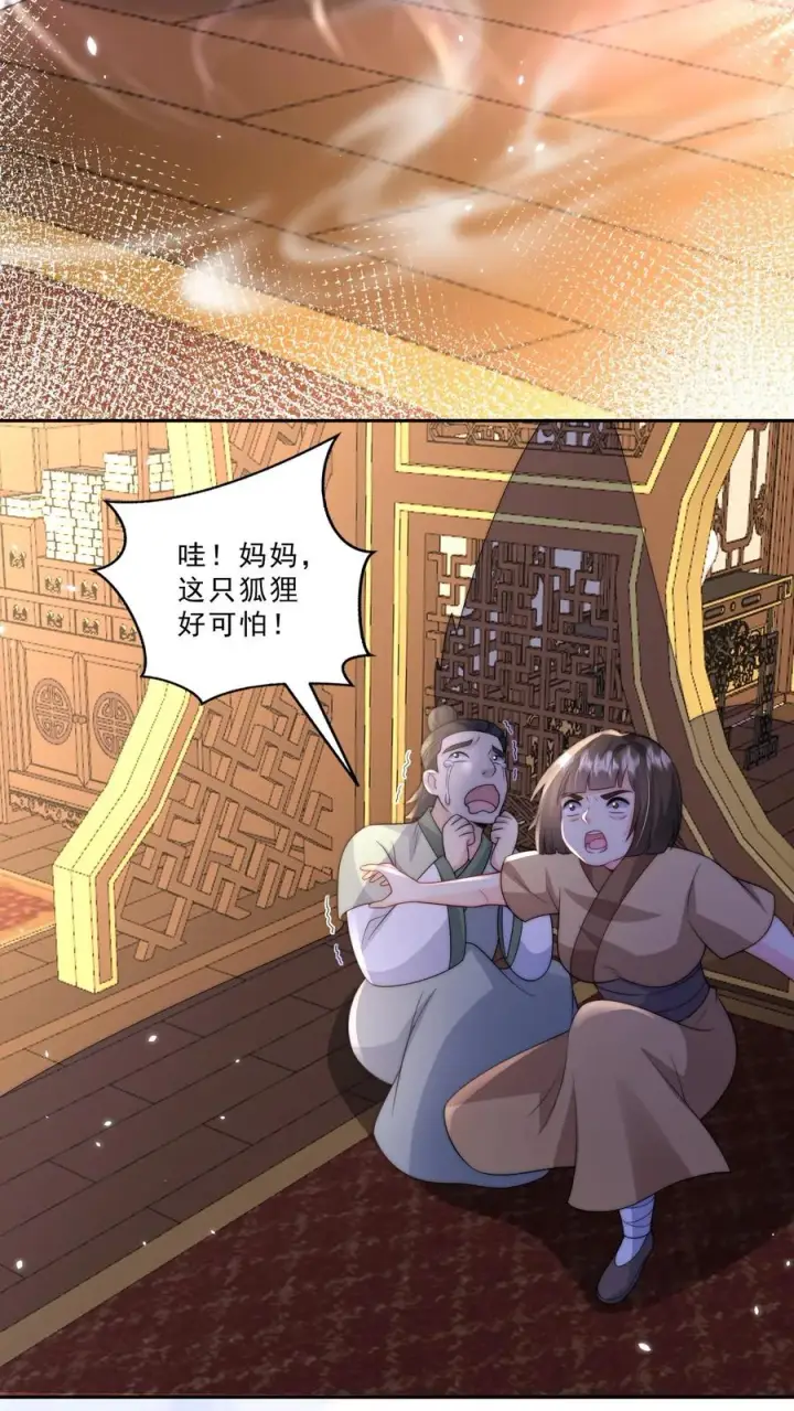 《团宠萌宝：四岁小师傅下山了》第290话 情花蛊虫图10