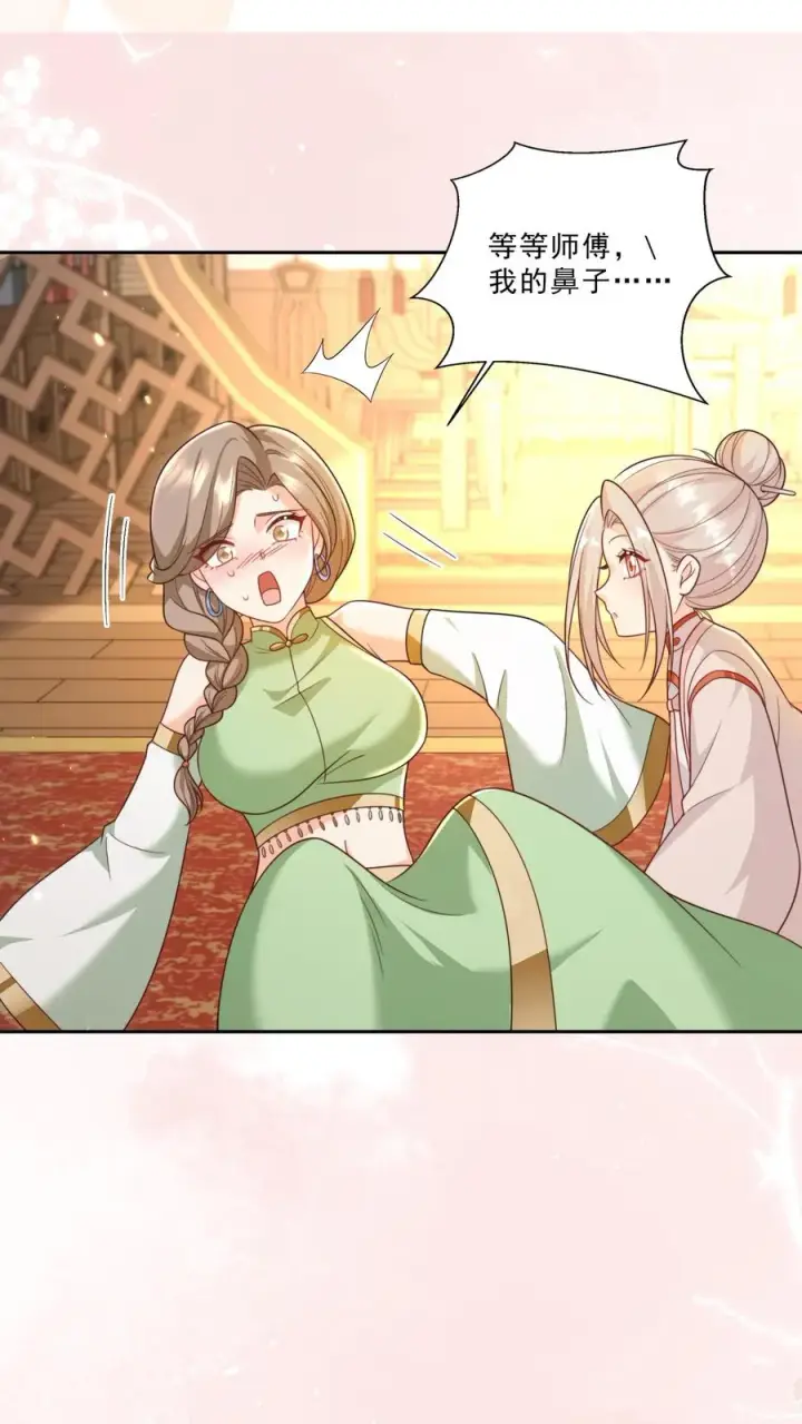 《团宠萌宝：四岁小师傅下山了》第290话 情花蛊虫图14
