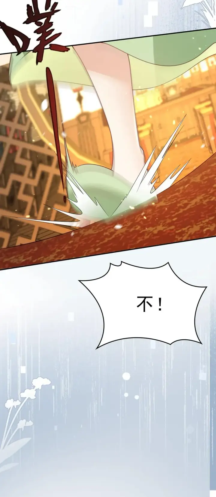 《团宠萌宝：四岁小师傅下山了》第290话 情花蛊虫图24