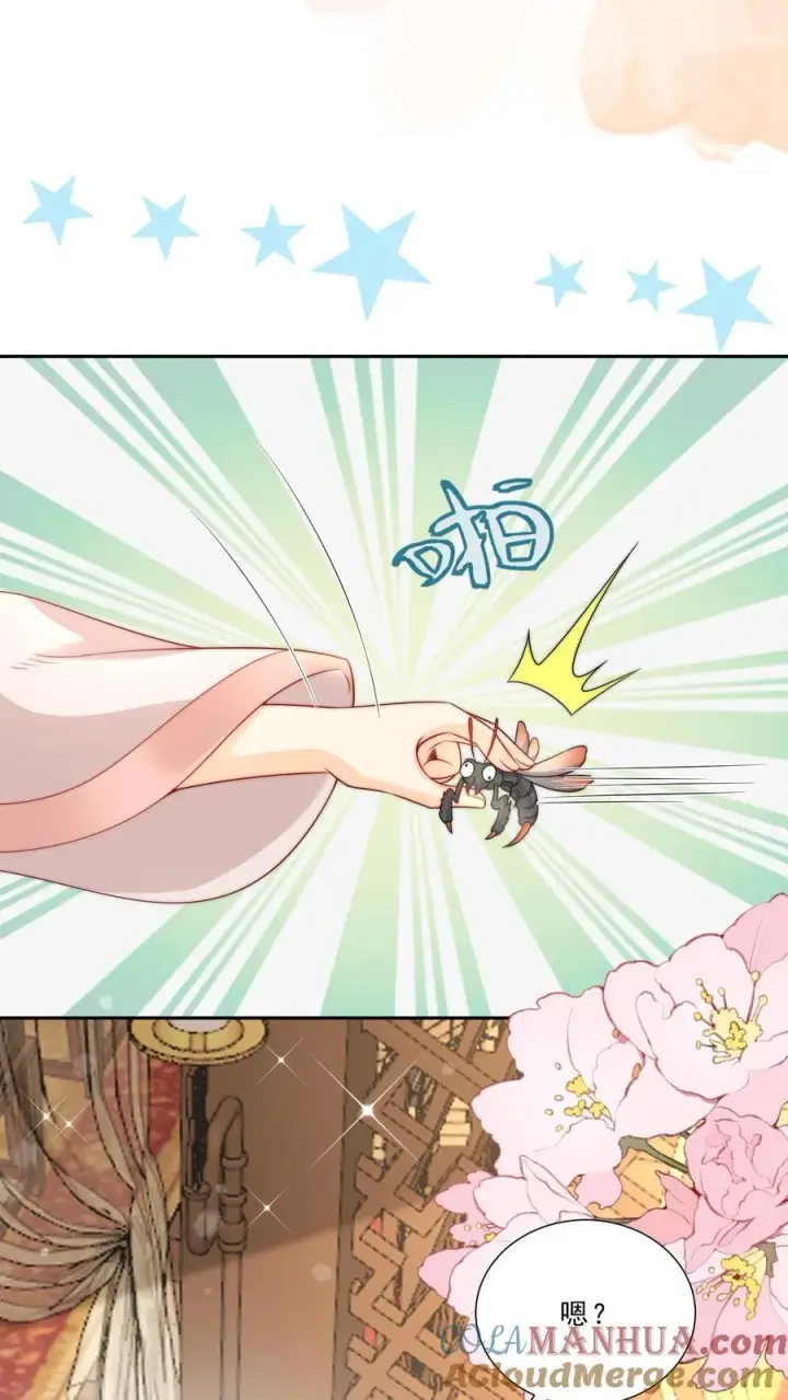 《团宠萌宝：四岁小师傅下山了》第290话 情花蛊虫图3