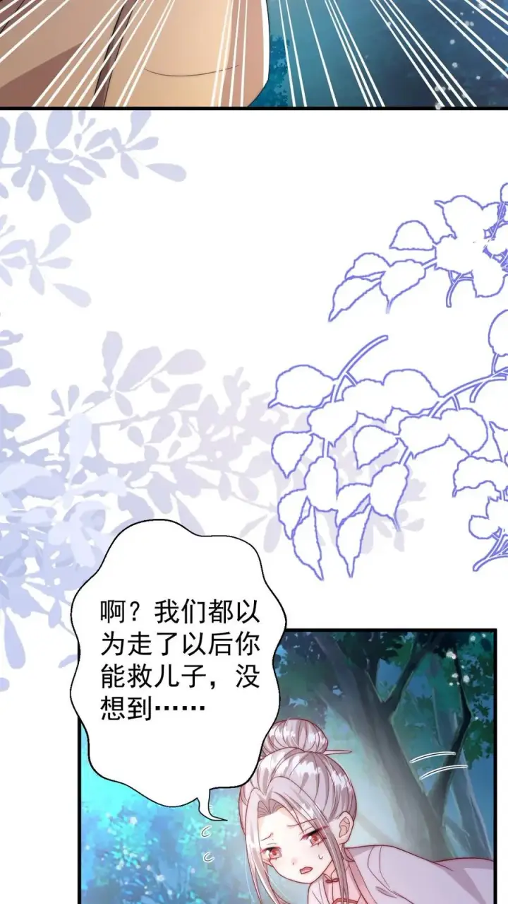 《团宠萌宝：四岁小师傅下山了》第291话 月黑风高杀人夜图24