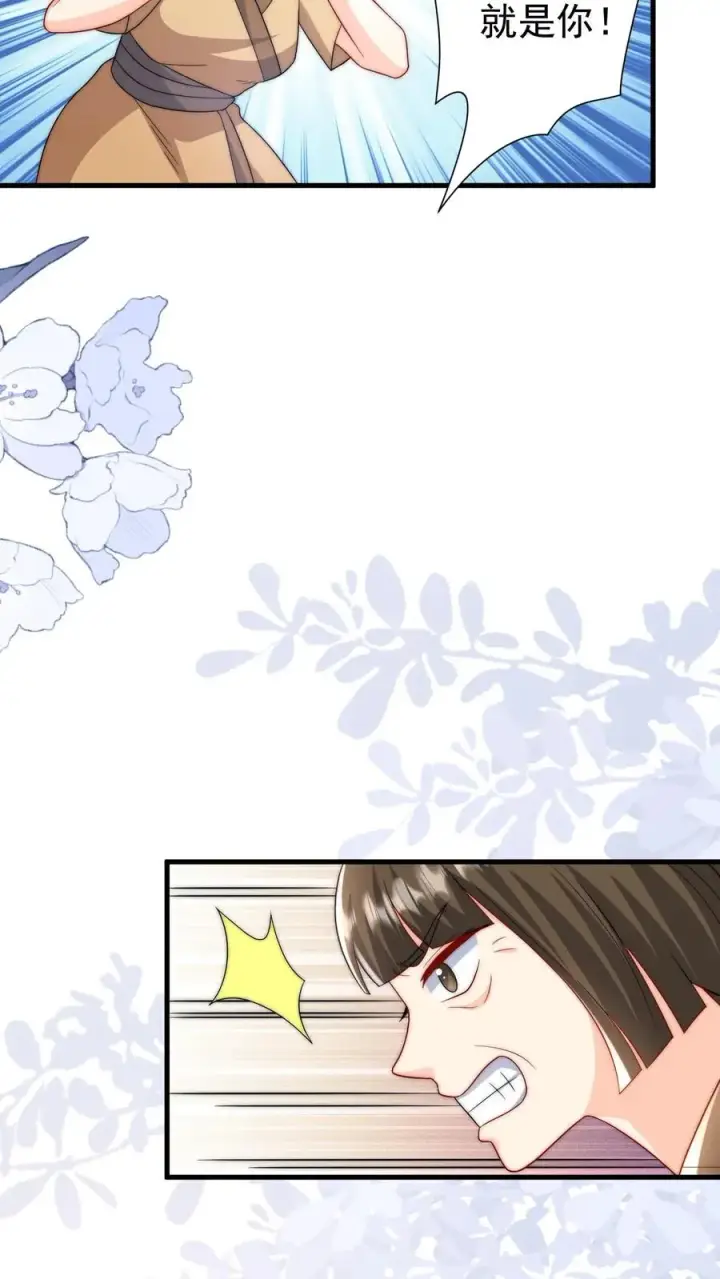《团宠萌宝：四岁小师傅下山了》第291话 月黑风高杀人夜图28