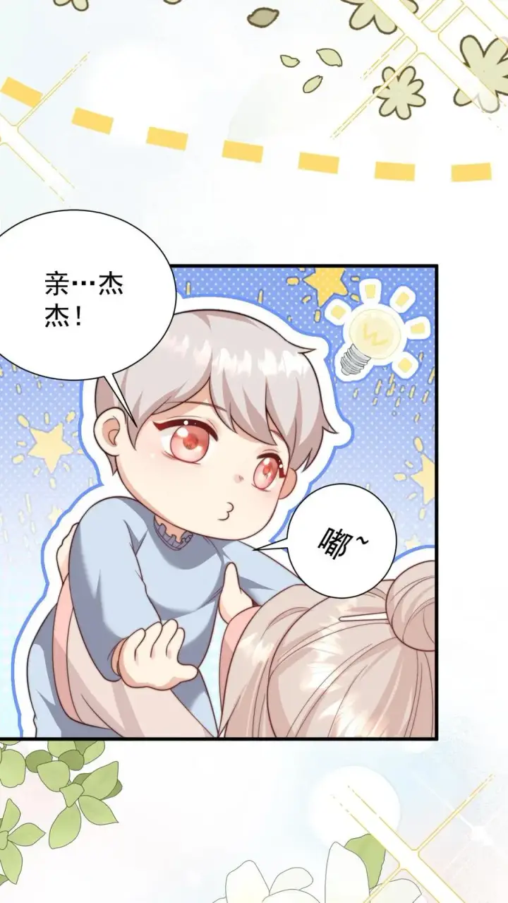 《团宠萌宝：四岁小师傅下山了》第291话 月黑风高杀人夜图4