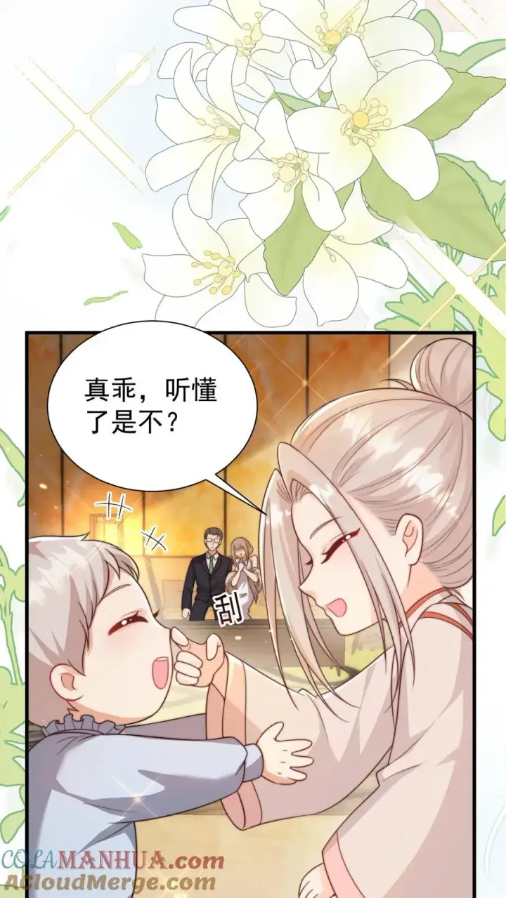 《团宠萌宝：四岁小师傅下山了》第291话 月黑风高杀人夜图5