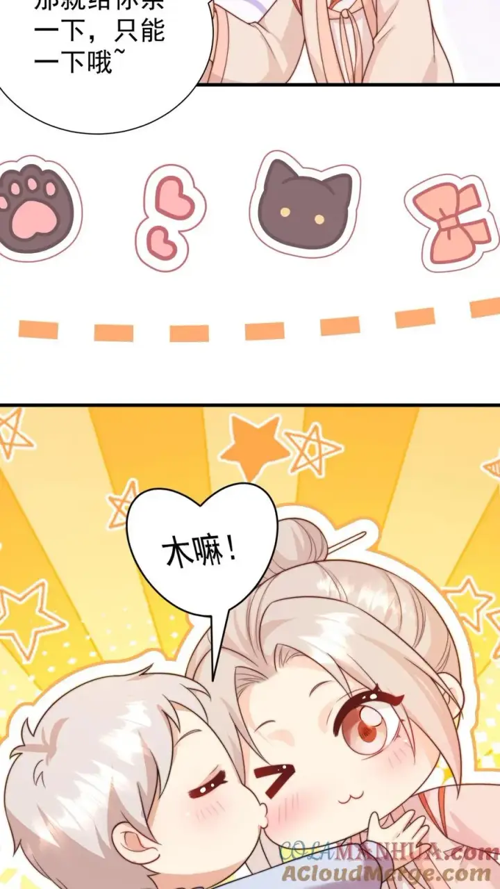 《团宠萌宝：四岁小师傅下山了》第291话 月黑风高杀人夜图7