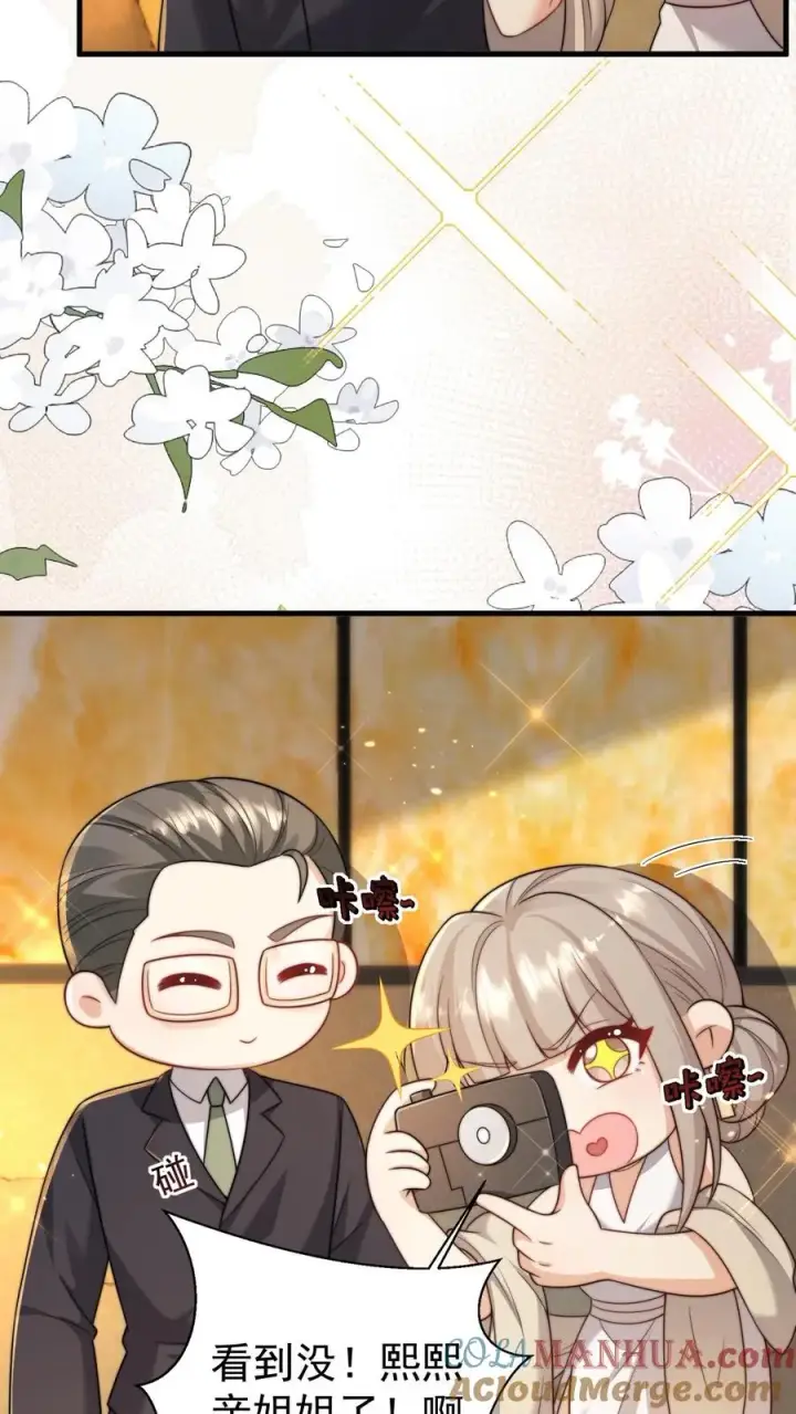 《团宠萌宝：四岁小师傅下山了》第291话 月黑风高杀人夜图9