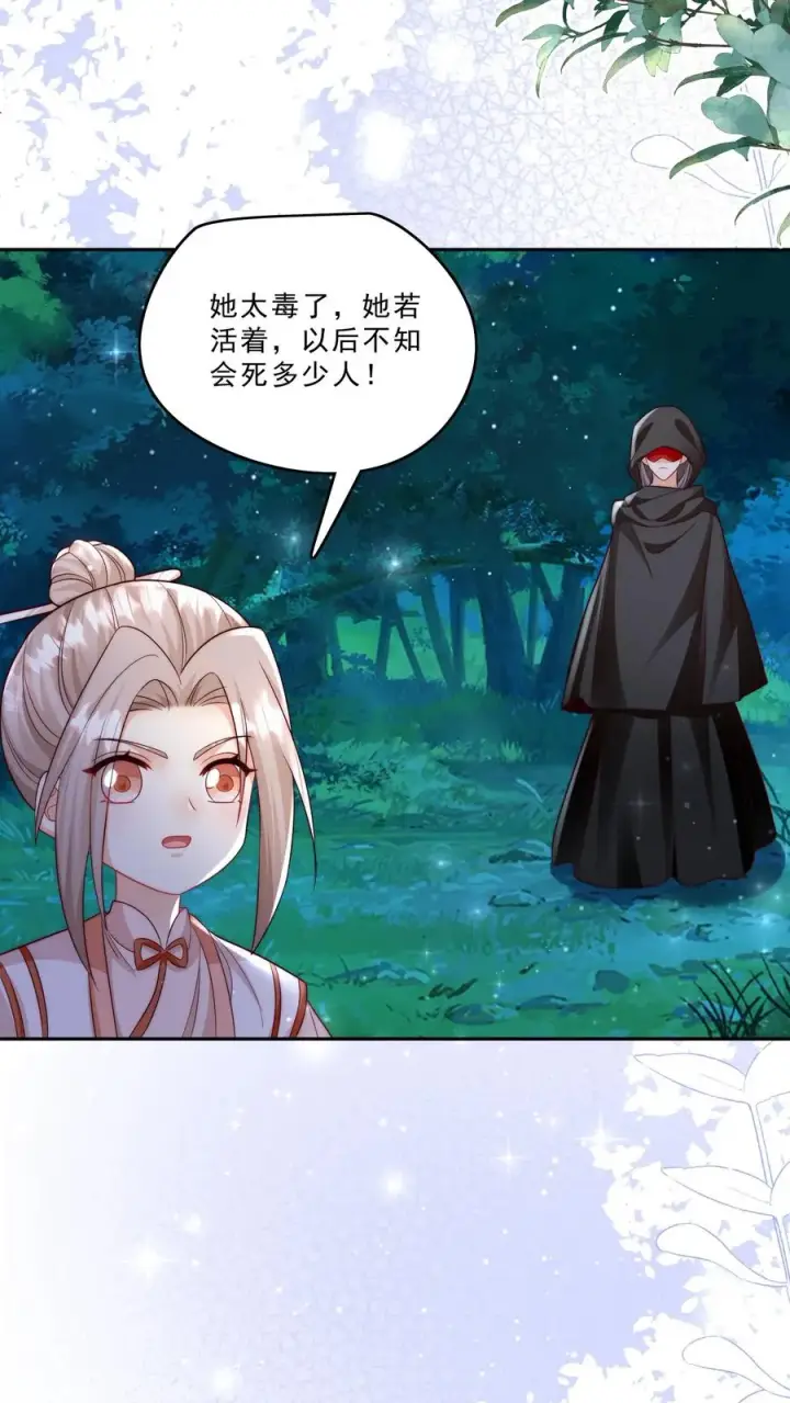 《团宠萌宝：四岁小师傅下山了》第292话 手下留人图16