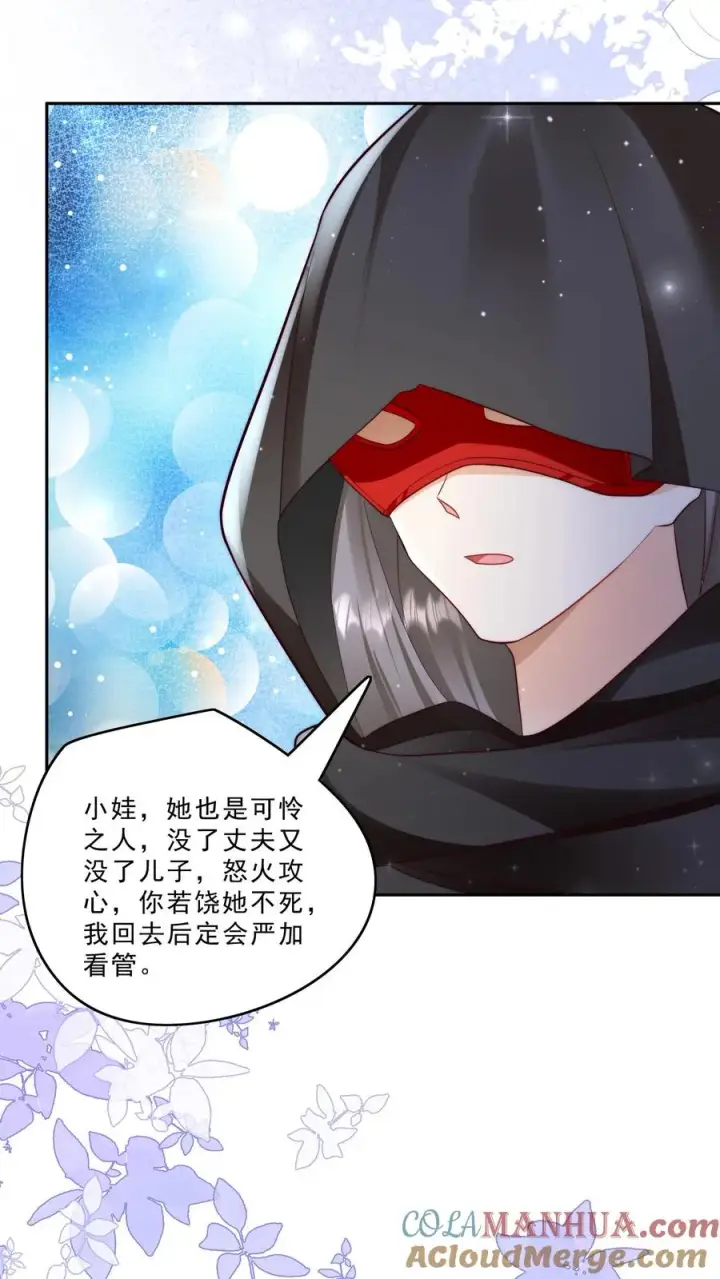《团宠萌宝：四岁小师傅下山了》第292话 手下留人图17