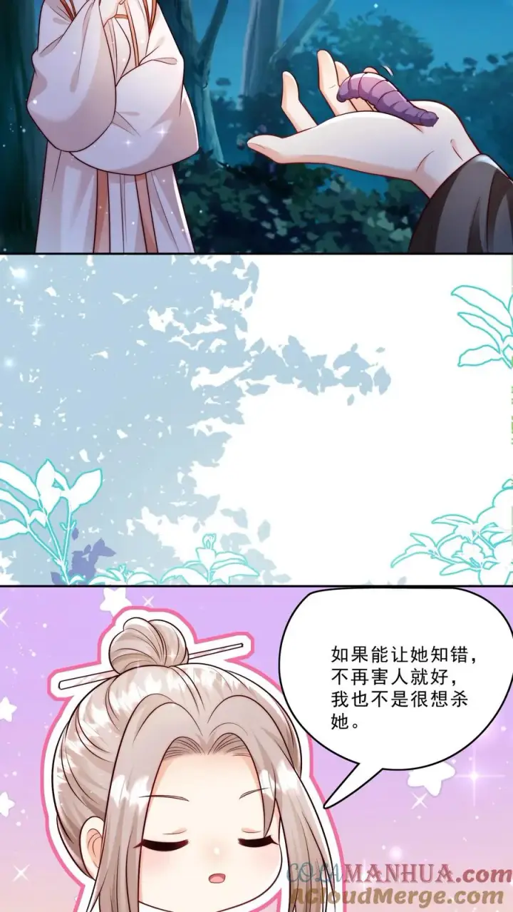 《团宠萌宝：四岁小师傅下山了》第292话 手下留人图19
