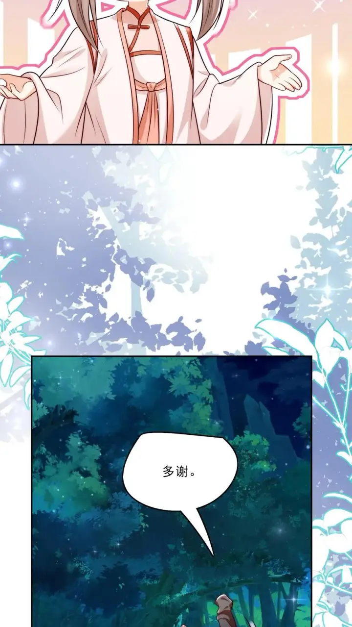 《团宠萌宝：四岁小师傅下山了》第292话 手下留人图20