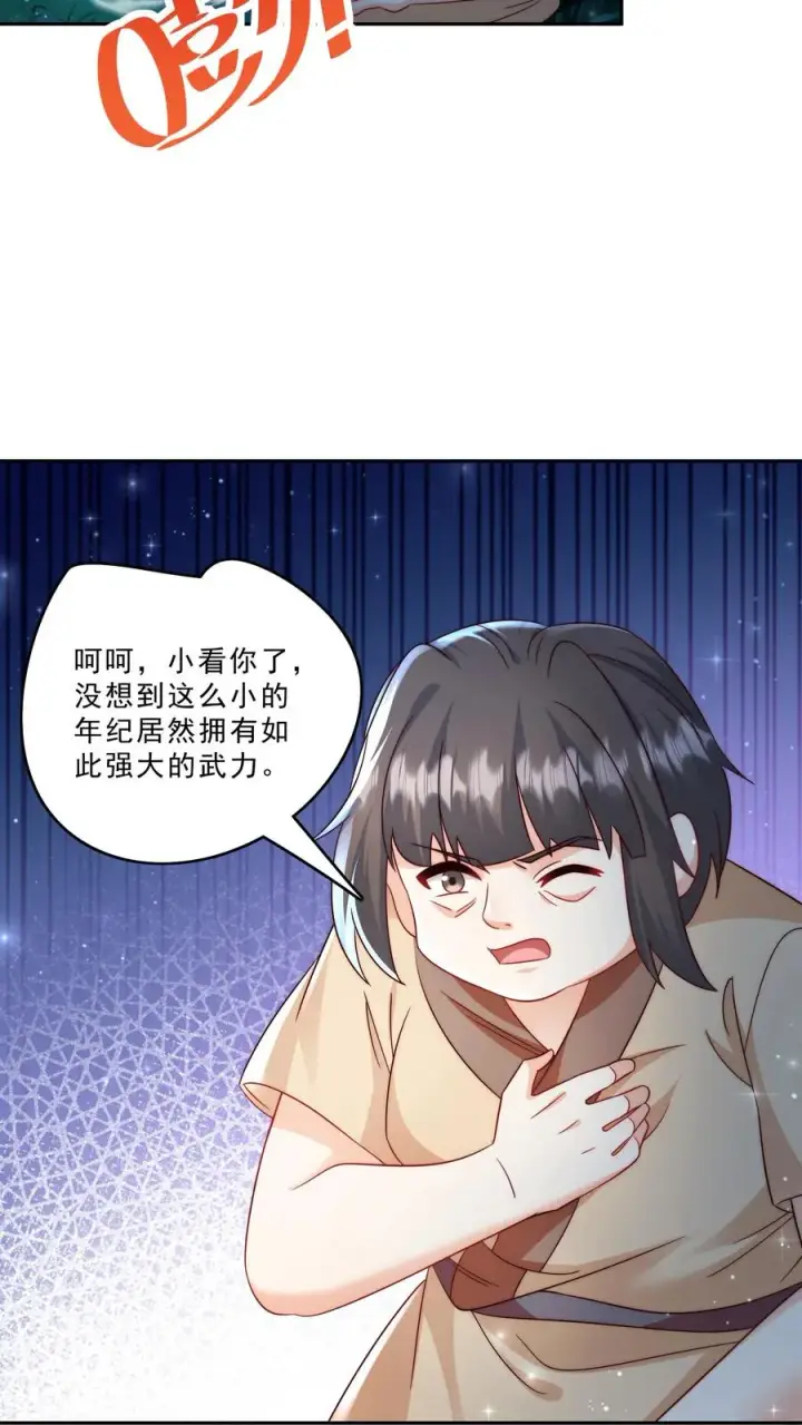 《团宠萌宝：四岁小师傅下山了》第292话 手下留人图6