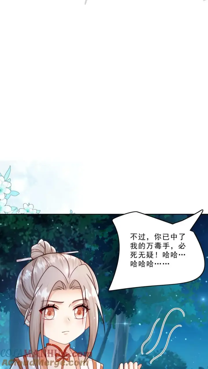 《团宠萌宝：四岁小师傅下山了》第292话 手下留人图7