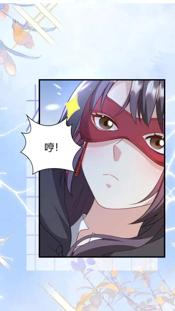 《团宠萌宝：四岁小师傅下山了》第293话 像吃虫的变色龙图10